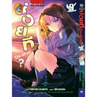 ช่วยที Sheติดเกาะ? เล่ม 1 - 9 ( มังงะ ) ( วิบูลย์กิจ ) ( MANGA ) ( VIBULKIJ ) ( NOM )