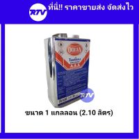 โปรโมชั่น+++ ทินเนอร์โอเชี่ยน AAA 100% ขนาด 2.10 ลิตร (L.) ราคาถูก อุปกรณ์ ทาสี บ้าน แปรง ทาสี ลายไม้ อุปกรณ์ ทาสี ห้อง เครื่องมือ ทาสี