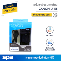 แท่นชาร์จแบตเตอรี่กล้อง Canon LP-E5 (Charger) Spa