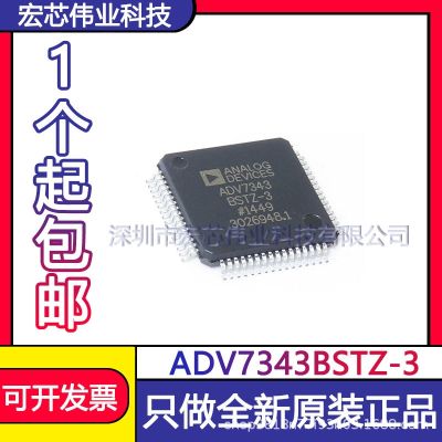 ADV7343BSTZ - 3 QFP64 video encoder chip SMT IC brand new original spot