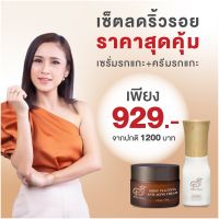 เซ็ตลดริ้วรอย : เซรั่มรกแกะเข้มข้น สูตร Wrinkle Defense Concentrated Serum + ครีมรกแกะ สูตร Anti-aging เติมเต็มริ้วรอยลึก เพิ่มความชุ่มชื้นให้ผิว