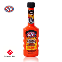 STP Octane Booster น้ำยาเพิ่มค่าอ๊อกเทนในน้ำมันเบนซิน 155 ml.