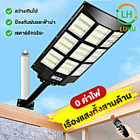 KaiS?1500W 1000W 800Wไฟโซล่าเซลล์ โคมไฟโซลาเซลล์ Solar Light ไฟสนามโซล่าเซล ควบคุมแสงอัจฉริยะ รีโมท ไฟสวนกลาง โคมไฟถนน ไฟถนนโซล่าเซล