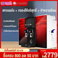 CAMEL เครื่องกรองน้ำRO 5ชั้น เครื่องกรองน้ำประปา การคุ้มครองสิ่งแวดล้อมสุขภาพ