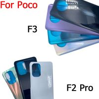 Xiaomi Poco F2 Pro/poco F3แบตเตอรี่ที่มีคุณภาพสูงกระจกด้านหลังที่ครอบสำหรับ หลังหน้าจอโทรศัพท์หลังพร้อมกาวสติ๊กเกอร์เคสประตูตัวเรือนด้านหลัง