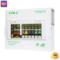 ตู้คอนซูเมอร์ยูนิตสำเร็จครบชุด 6 ช่อง CT ELECTRIC รุ่น CTM-C6 32A กำลัง 32 แอมป์ สีขาว  *** *** *** (( สินค้าคุณภาพ มีบริการเก็บเงินปลายทาง )) *** *** ***