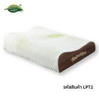 SLEEP WELL SHOP หมอนยางพารา100% หมอนหนุน ขายดีอนยางพารา Napattiga ณพัฐธิกา รุ่น LPT2 หมอนสุขภาพ ลดอาการปวดคอ นอนหลับสบาย