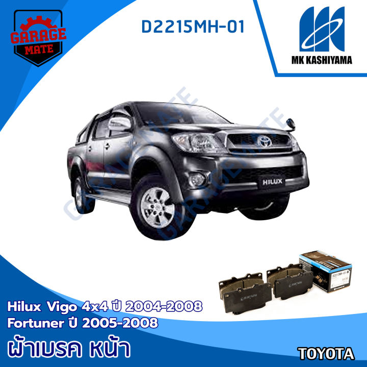 kashiyama-ผ้าเบรคหน้า-toyota-hilux-vigo-4x4-2004-2008-toyota-fortuner-2005-2008-รหัส-d2215mh-01