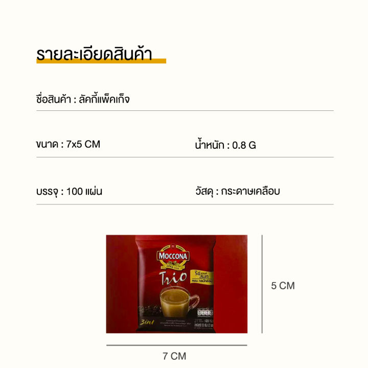 100-แผ่น-ซองขนมจิ๋ว-กระดาษพับเหรียญโปรยทานซองขนมจิ๋ว-คละรวม-พับได้