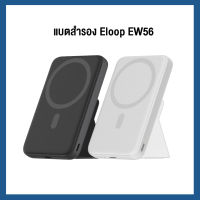 Orsen by Eloop Ew56 แบตสำรองไร้สาย PD 20W 7000mAh MagCharge Magnetic Battery Pack Power Bank ของแท้100%