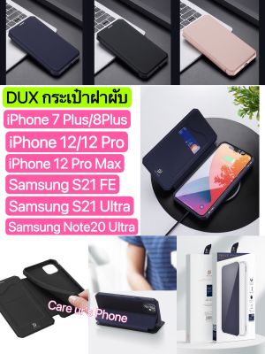 DUX DUCIS เคสกระเป๋า Samsung Note20 Ultra/S21 Ultra/iPhone 7Plus/8Plus/12/12 Pro/12 Pro Max เคสโทรศัพท์แบบพับกระเป๋า พลิกตั้งได้รณีนุ่มปก TPU หลังกระเป๋า