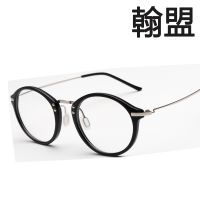 [COD] new 9660 frame to restore ancient ways round ultralight full flat frames can match myopia