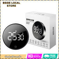 [Bside] LED ดิจิตอลเบเกอรี่นับถอยหลังเตือน USB ชาร์จอาบน้ำแม่เหล็กศึกษานาฬิกาจับเวลา 3 ระดับปริมาณกลับวงเล็บออกแบบแกดเจ็ตครัว