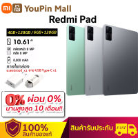 Xiaomi Redmi Pad WIFI ( 6+128) ตัวใหม่ สนุกครบจบในเครื่องเดียว MediaTek G99 แบต8000 mAh จอลื่น90Hz รับประกันศูนย์ไทย 1 ปี