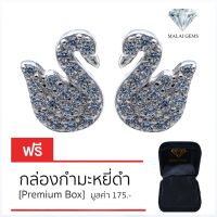 Malai Gems ต่างหูเพชร เงินแท้ Silver 925 เพชรสวิส CZ เคลือบทองคำขาว รุ่น155-40E0009 แถมกล่อง ต่างหูCZ ต่างหูเงินแท้