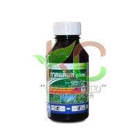 กาลแล็นท์ ซุปเปอร์ (Gallant® Super)  500 ml. ฆ่าหญ้า สารกำจัดวัชพืช