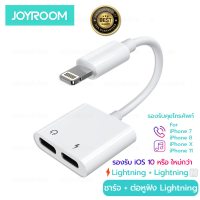 ชาร์จ + ต่อหูฟัง Joyroom S-Y104 Dual Lightning Audio converters