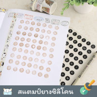 สแตมป์ยางซิลิโคน ⭐️ อักษรกลมๆ Round Letter Silicone Stamp Seal alphabet a-z number 0-9 ตัวปั๊ม ตรายาง สแตมป์ by mimisplan