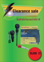 Clearance Sale 1. สินค้าเกรด B มีตำหนิ