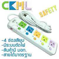 ส่งเคอรี่!! ปลั๊กไฟ CKML รุ่น 815 ความยาว3เมตร 5ช่องเสียบ มีปุ่มเปิด-ปิดแยก มี มอก. และฟิวส์ 2300W ความปลอดภัยสูง รับประกันสินค้า