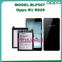 แบต Oppo R1 (R829,R800,R1L)(BLP567).