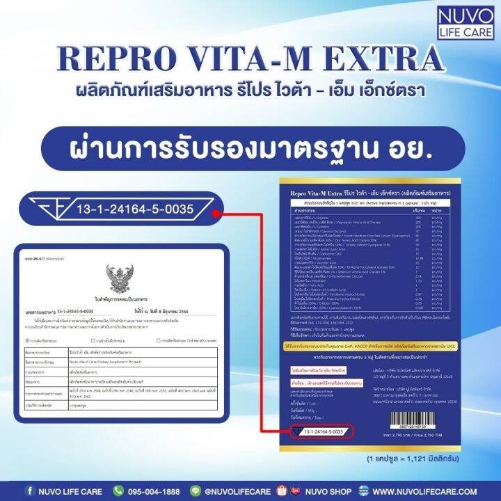 nuvo-life-care-repro-vita-m-extra-ผลิตภัณฑ์เสริมอาหารสำหรับคุณผู้ชาย-30-capsules