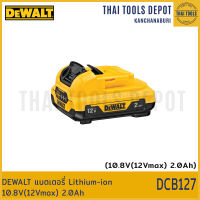 DEWALT แบตเตอรี่ Lithium-ion 12V 2.0Ah รุ่น DCB127 รับประกันศูนย์ 1 ปี