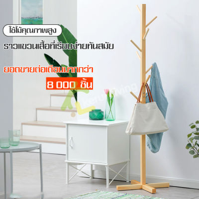 ที่แขวนหมวก ราวแขวนเสื้อผ้า เสาแขวนสูท ที่แขวนอเนกประสงค์ ราวแขวนเสื้อ Coat rack ราวไม้ เสาไม้แขวนผ้า ราวไม้4ขา เสาแขวนหมวก ราวแขวนผ้า