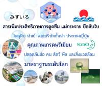 สารจับใบ มิซุยโระ (200 มล)สารเพิ่มประสิทธิภาพ การเเผ่กระจาย ยึดจับใบ สูตรเข้มข้น เเต่อ่อนโยน ไม่ทำร้ายผิวใบ ไม่ทิ้งคราบ ไม่มีสารตกค้าง