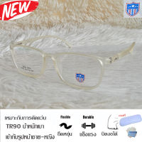 กรอบแว่นตา Fashion สำหรับตัดเลนส์ แว่นตา ชาย-หญิง TR 90 รุ่น 61022 กรอบเต็ม ทรงสวย ขาข้อต่อ ทนทาน