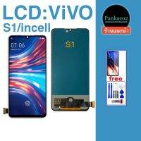 จอ โทรศัพท์ LCD.vivo-S1(tft)?? แถม ฟิล์มกระจก+ชุดไขควง+กาวติดจอ