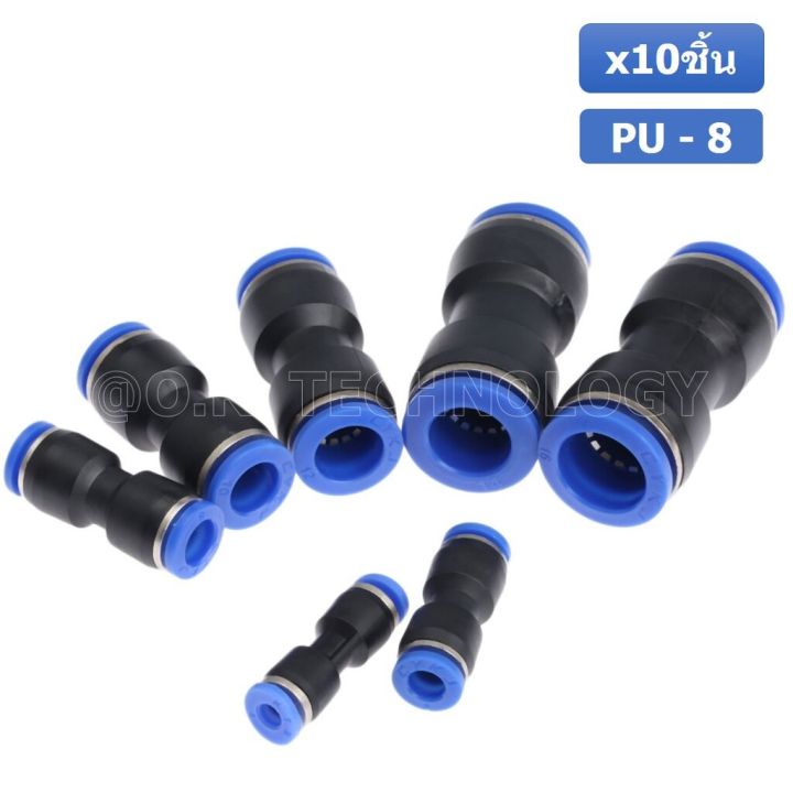 10ชิ้น-pu-8-ข้อต่อลมตรง-ข้อต่อลม-2-ทาง-ข้อต่อลม-ข้อต่อตรงท่อลม-ฟิตติ้งลม-air-joint-straight-connector-pu-union-fitting