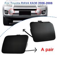 ฝาที่ครอบตะขอลากกันชนหน้ารถ2X ซ้ายและขวาสำหรับ Toyota RAV4 2006 2007 2008 53286-42031/42931 53285-42011/42930