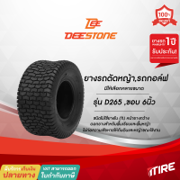 ยางรถตัดหญ้า/ยางรถกอล์ฟ Deestone รุ่น D265 ขอบ6นิ้ว มีให้เลือก3ขนาด ยางรถสนาม ไม่ต้องใช้ยางใน(TL)