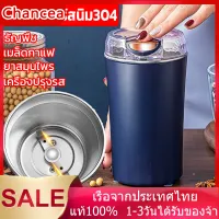 เครื่องบดแห้งพริกไทยและสมุนไพรไฟฟ้าขนาดเล็ก - บดแห้งพริกไทยและสมุนไพรให้เป็นผงอย่างง่ายดาย