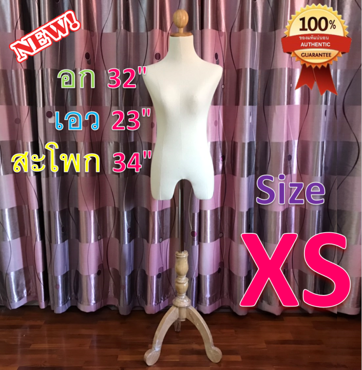 หุ่นโชว์เสื้อ หุ่นโชว์ หุ่น SIZE XS หัวไม้กลม ฐานไม้ ผ้าดิบ สินค้ารับประกัน 60 วัน [สินค้าใหม่พร้อมส่ง]