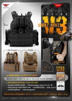 เสื้อเกราะ Swat Vest V3 เสื้อเกราะทหาร เสื้อเกราะตำรวจ เสื้อเกราะ  BY:Task Force