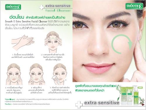 smooth-e-extra-white-sensitive-gel-เจลล้างหน้า-สำหรับผิวบอบบางแพ้ง่ายและมีแนวโน้มเป็นสิว-สูตร-ไม่มีฟอง