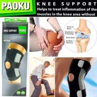 ผ้าพันหัวเข่าแบบยาว เสริมสปริงยาว Paoku Knee Support ลดการอักเสบของกล้ามเนื้อ จากห้างหรู