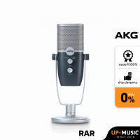 ไมโครโฟน AKG ARA USB Microphone