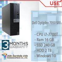 Dell Optiplex 7050 SFF คอม พิวเตอร์แบบตั้งโต๊ะ พร้อมใช้งาน สินค้ามีประกัน