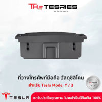 Tesla ที่วางโทรศัพท์มือถือวัสดุซิลิโคน พร้อมช่องสายชาร์จ บริเวณกล่องเก็บของคอนโซลกลาง สำหรับ Model 3/Y