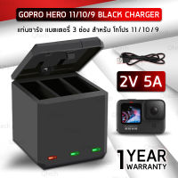 รับประกัน 1 ปี - แท่นชาร์จ 3 ช่อง GoPro Hero 11 10 9 แท่นชาร์ท แบตเตอรี่ กล้อง - Triple Charger Battery for GoPro Hero 11 Hero 10 Hero 9