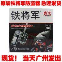 Steel mate 2911 Motorcycle Anti-Theft Device Great White Shark One-Way Alarm 1000 M Remote Remote Control Free Shipping