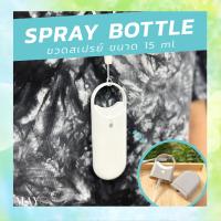 ใหม่ขายร้อน ☀ขวดสเปรย์แอลกอฮอล์ แบบตลับ  พร้อมเชือก❗️ ขนาด 15ml alcohol spray bottle ของชำร่วยงานแต่ง ของชำร่วย ขวดสเปรย์✤