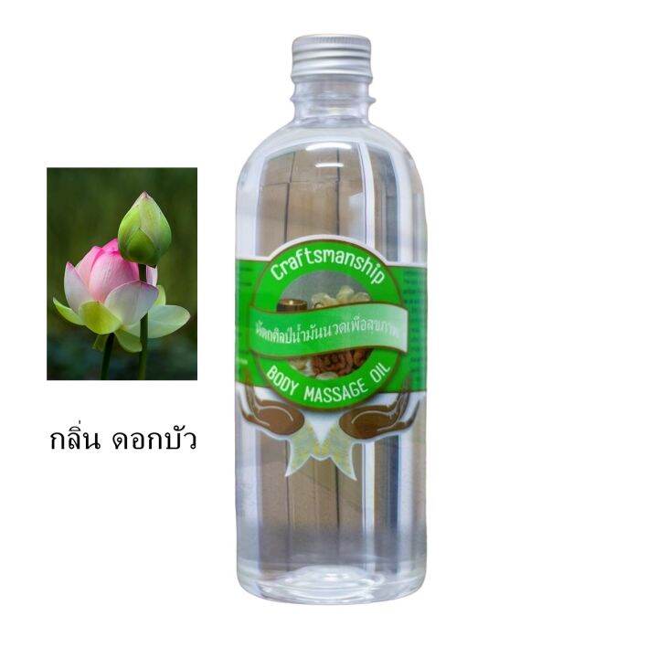 4004-450ml-น้ำมันนวดตัว-น้ำมันนวดสปา-น้ำมันสมุนไพรนวดออย-body-massage-oil-เพื่อผิวเนียนใส-ขนาด-450-ml