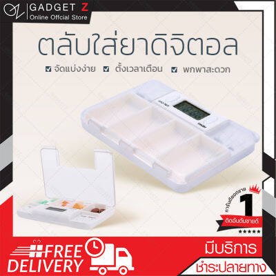 กล่องใส่ยา Digital 4 ช่อง ตั้งเวลา Pill Reminder ตลับแบ่งเม็ดยา ตลับใส่ยา ตลับบรรจุยา กล่องยา แบบพกพา【ของแท้】