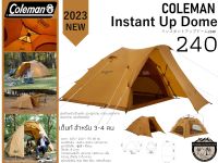 Coleman Instant Up Dome/240 {2023 New}#เต็นท์ สำหรับ 3-4 คน