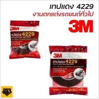 3M เทป 2 หน้า ขนาด 12 มม. X 2.5 ม. และ 10 เมตร รุ่น 4229 ใช้ติดชิ้นงานทั้งภายในและภายนอก อะคริลิกโฟมเทปคุณภาพสูง Tool Smile