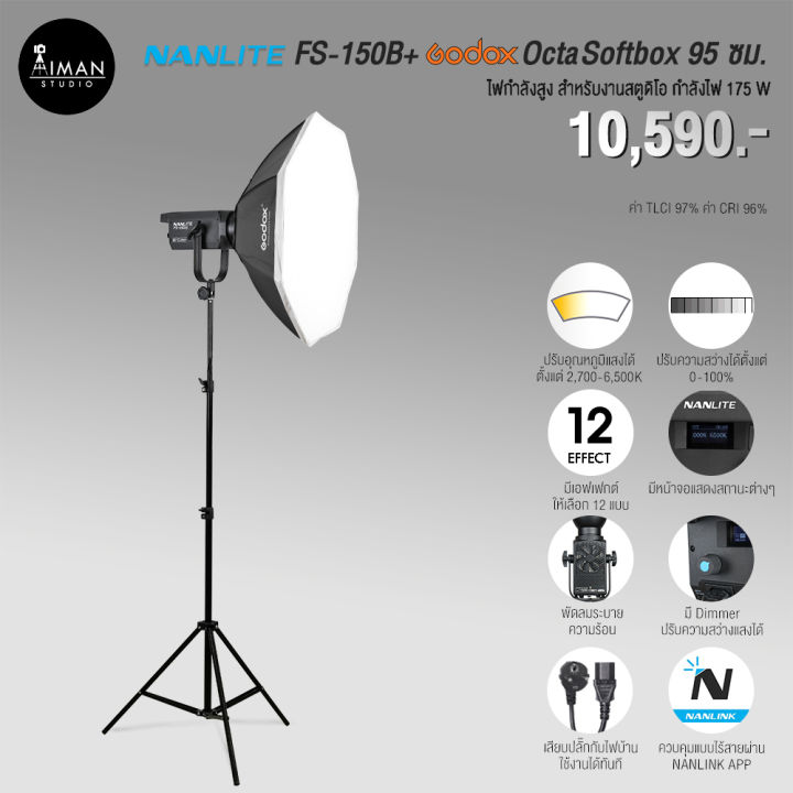 ไฟ Softbox NANLITE FS-150B พร้อมตัวกรองแสง Godox SB-BW Octa Softbox ขนาด 95 ซม.